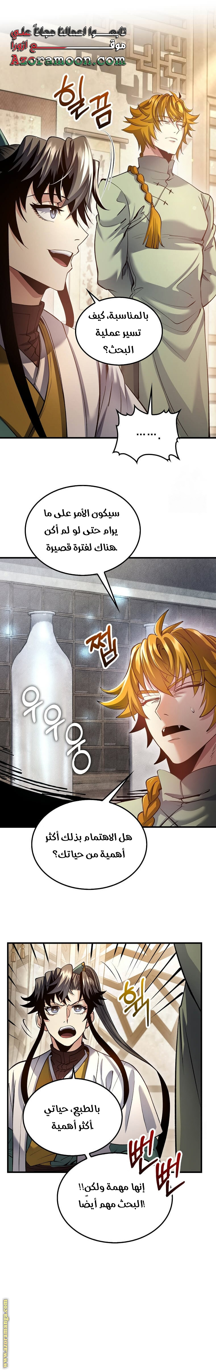 Read Doctor Reborn AR Manga Online