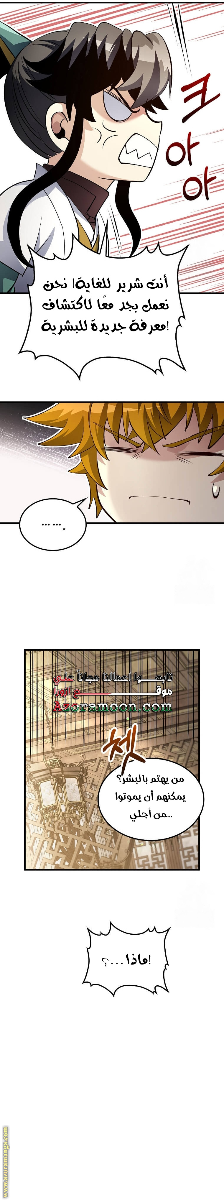 Read Doctor Reborn AR Manga Online
