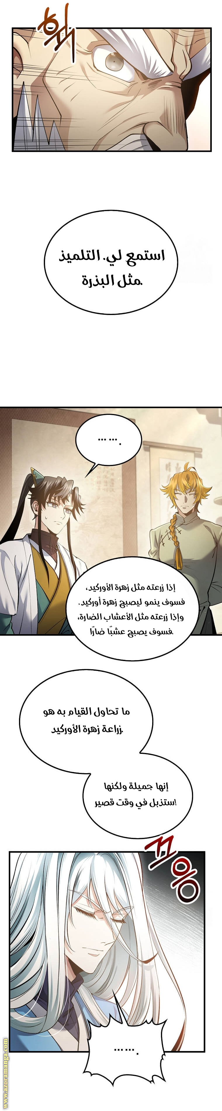 Read Doctor Reborn AR Manga Online