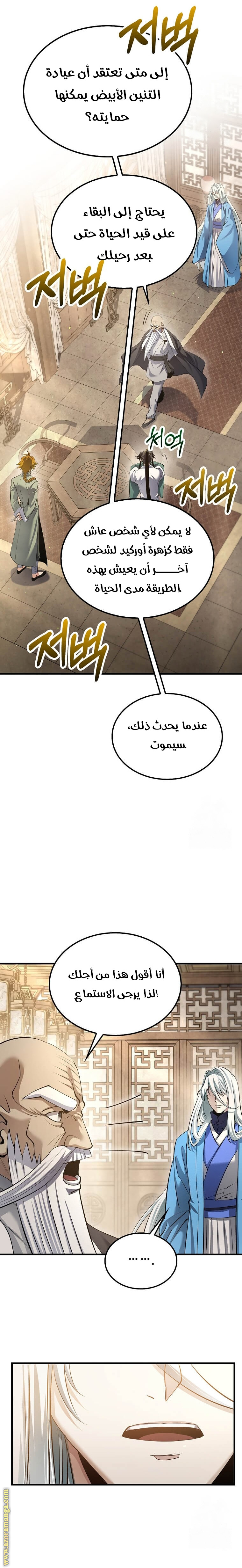 Read Doctor Reborn AR Manga Online