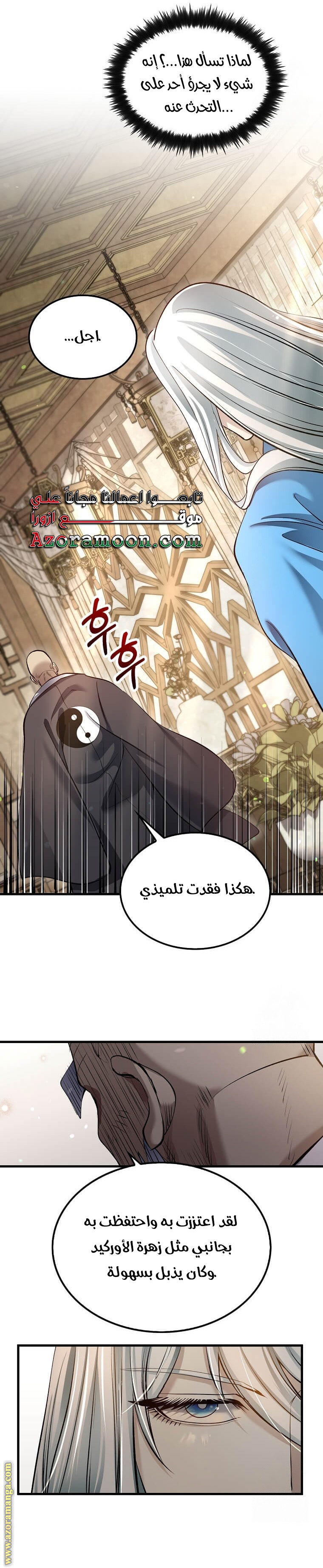 Read Doctor Reborn AR Manga Online
