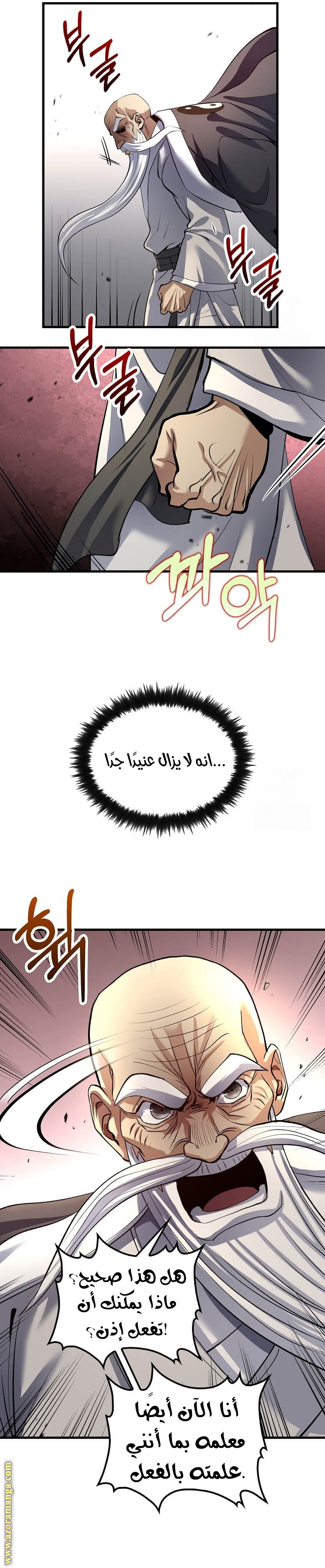 Read Doctor Reborn AR Manga Online
