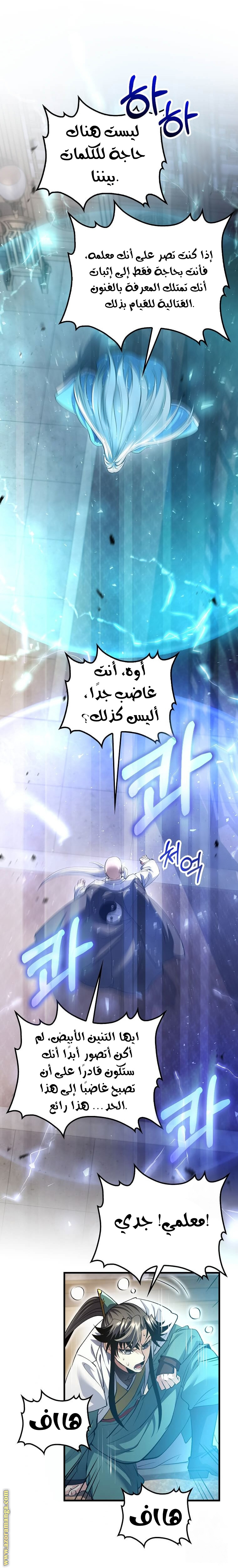 Read Doctor Reborn AR Manga Online