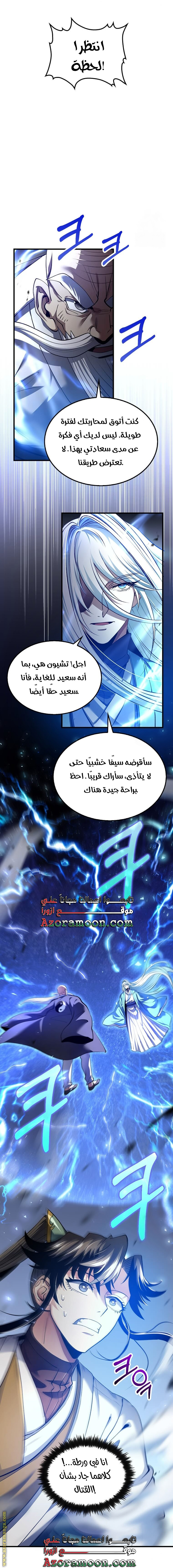 Read Doctor Reborn AR Manga Online