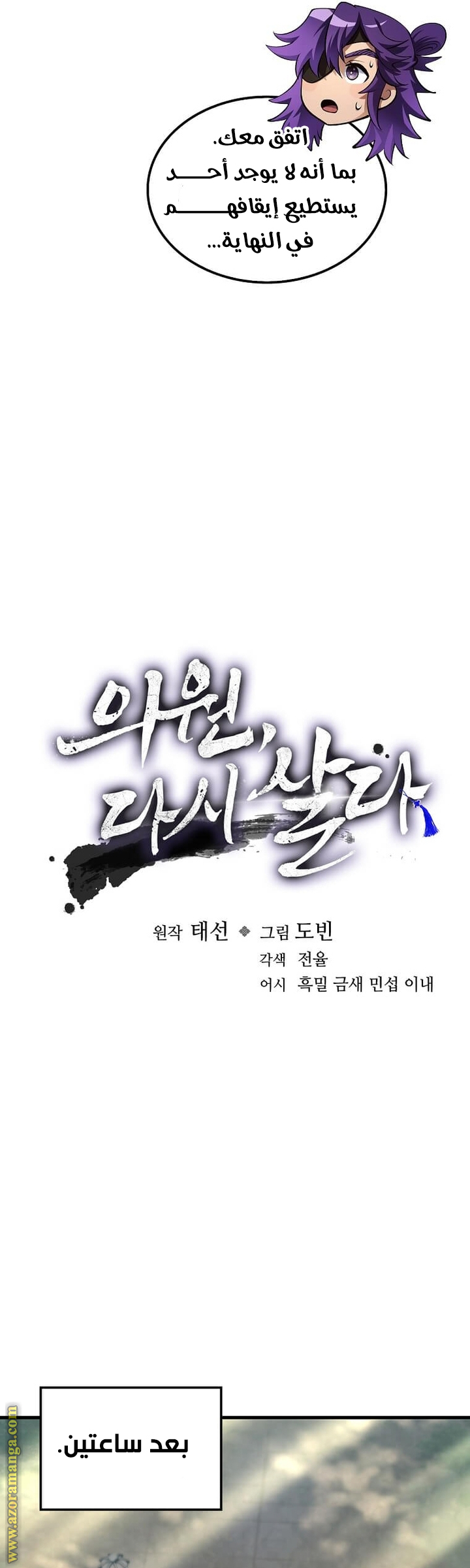 Read Doctor Reborn AR Manga Online