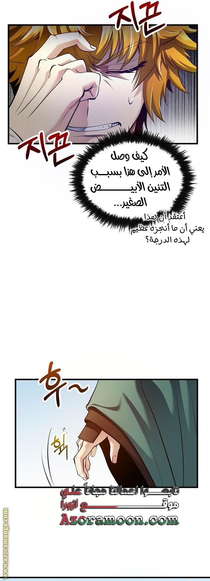 Read Doctor Reborn AR Manga Online