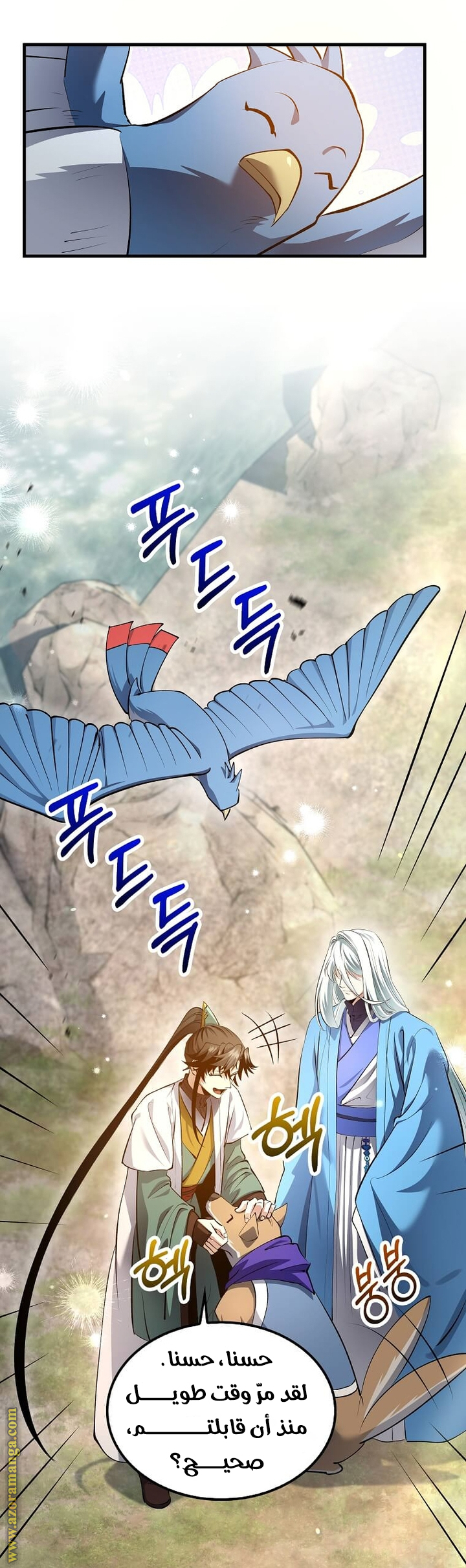Read Doctor Reborn AR Manga Online