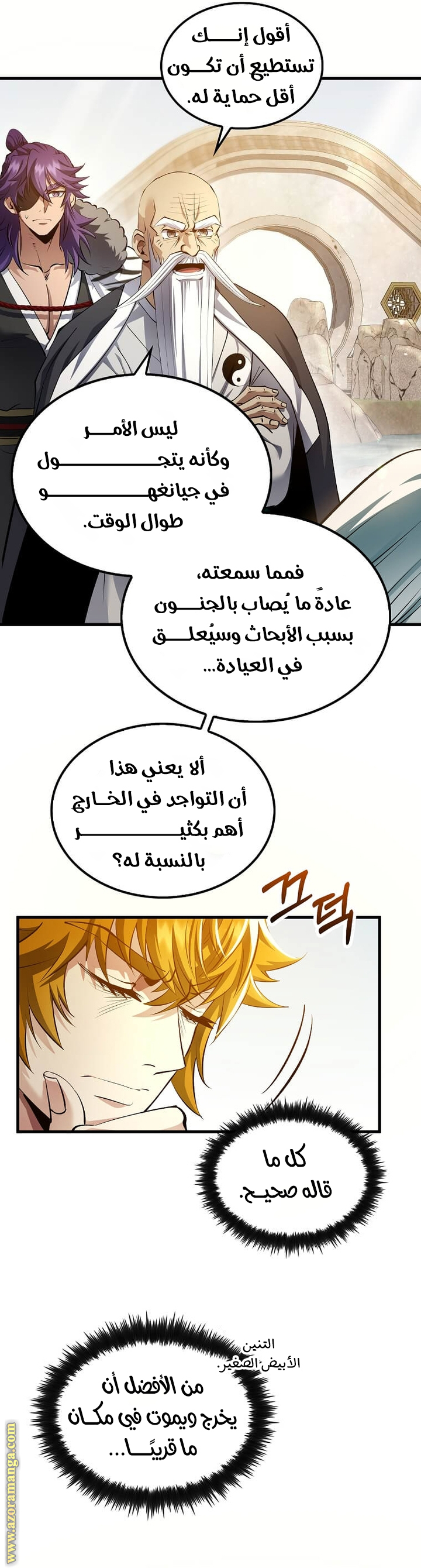 Read Doctor Reborn AR Manga Online