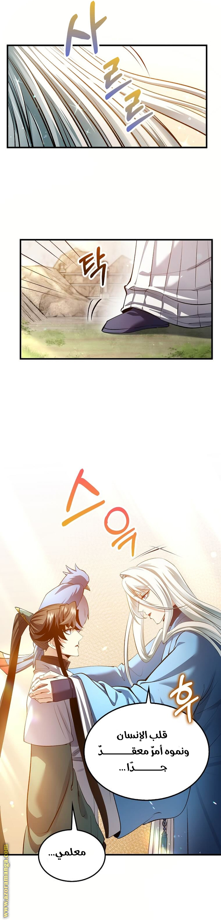 Read Doctor Reborn AR Manga Online