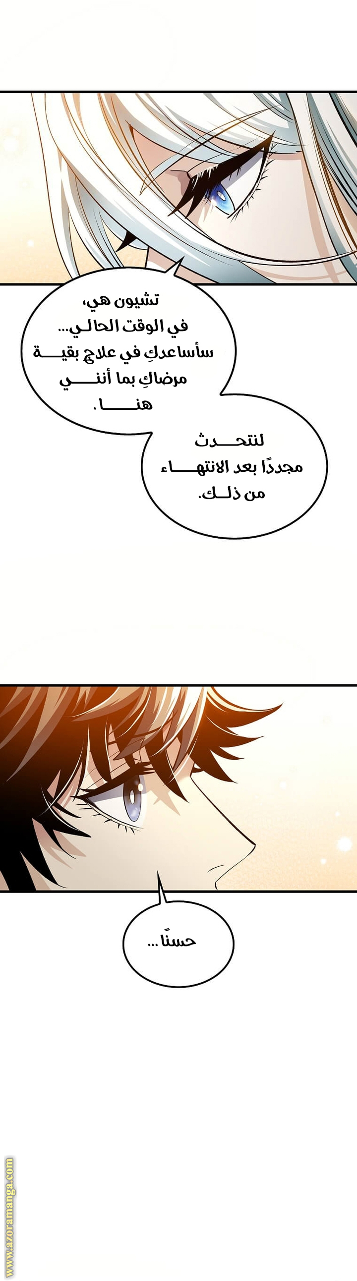 Read Doctor Reborn AR Manga Online