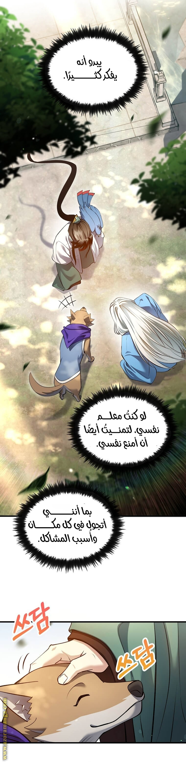 Read Doctor Reborn AR Manga Online