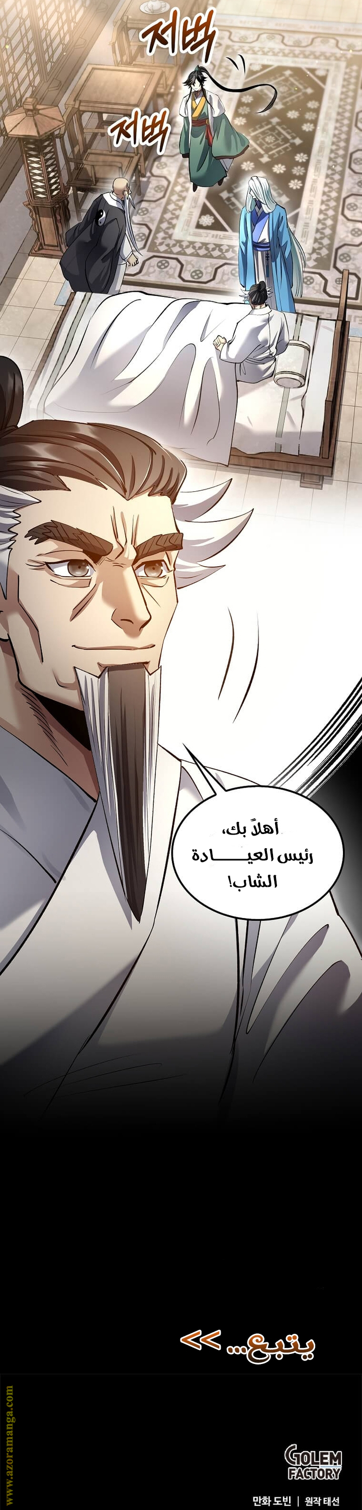 Read Doctor Reborn AR Manga Online