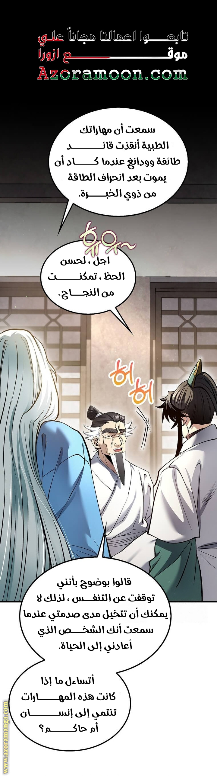 Read Doctor Reborn AR Manga Online