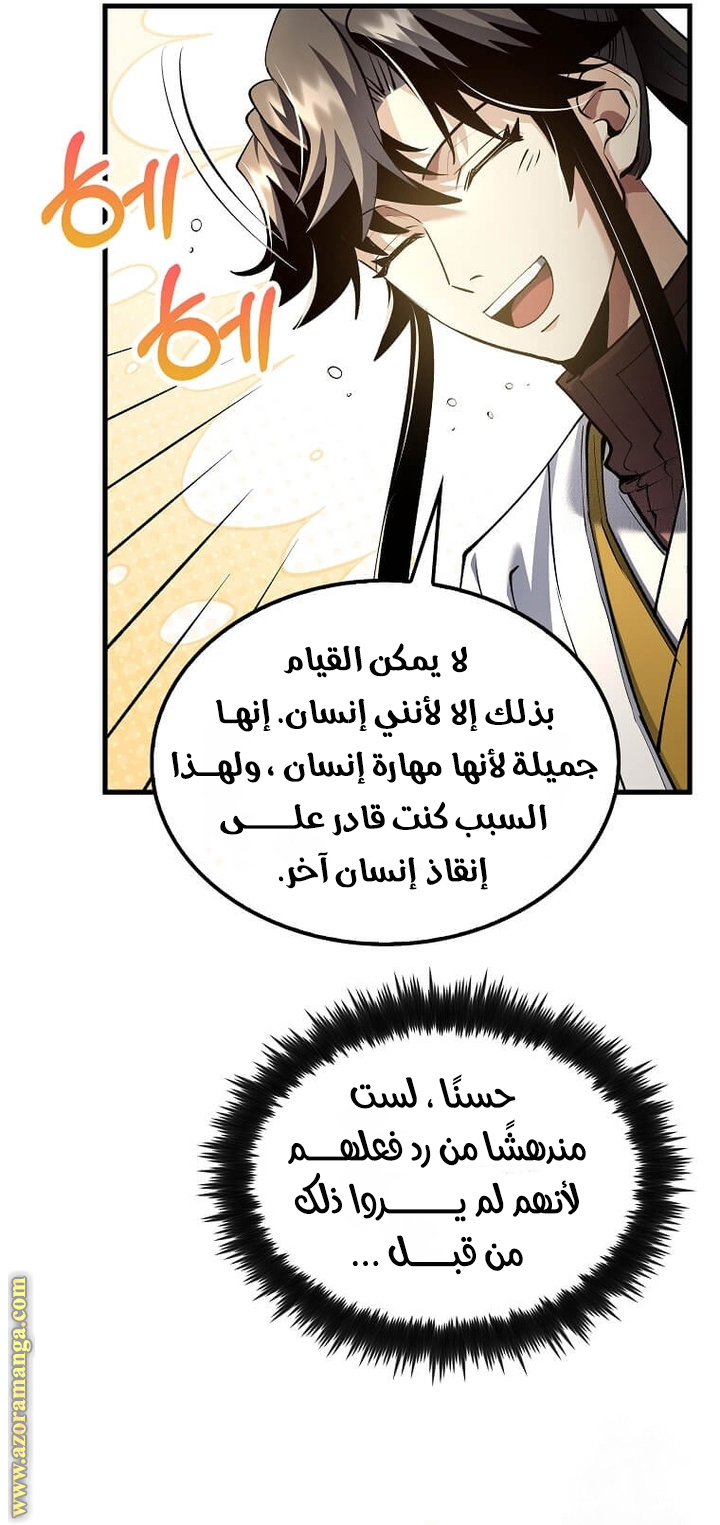 Read Doctor Reborn AR Manga Online