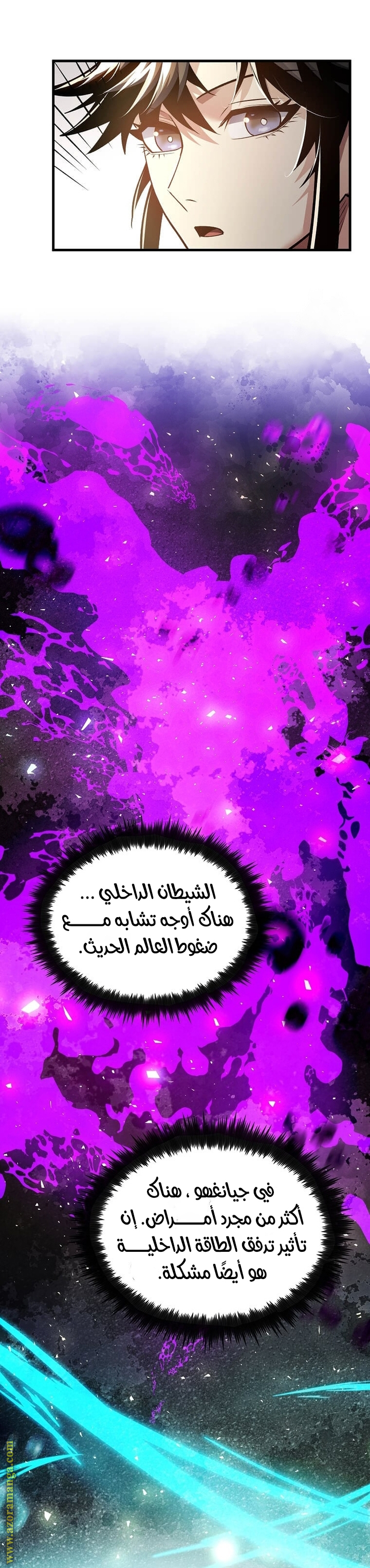 Read Doctor Reborn AR Manga Online
