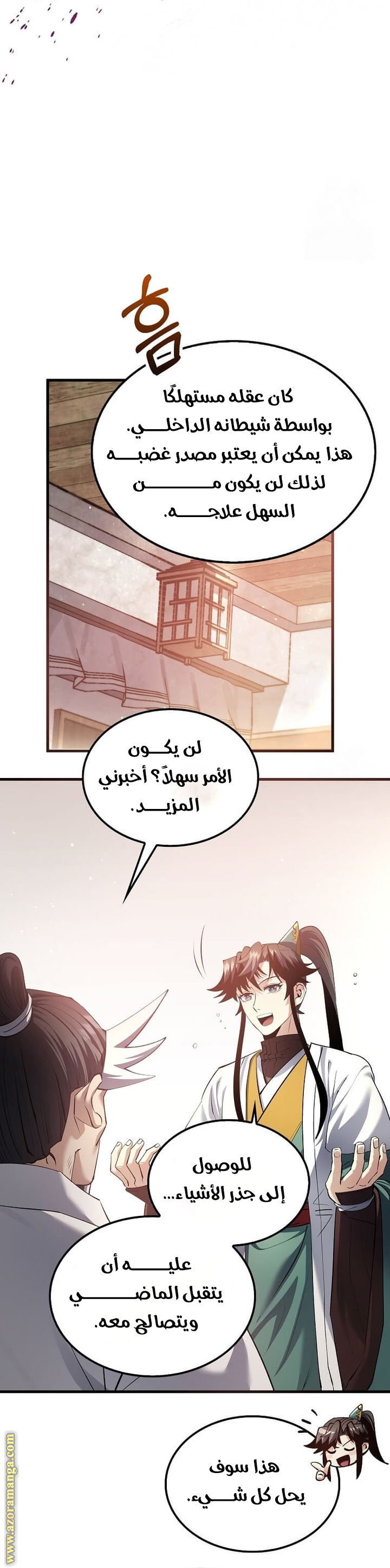 Read Doctor Reborn AR Manga Online