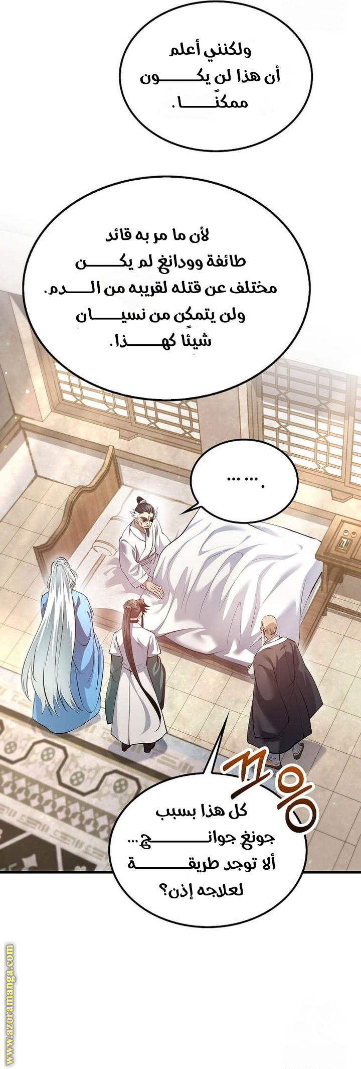 Read Doctor Reborn AR Manga Online