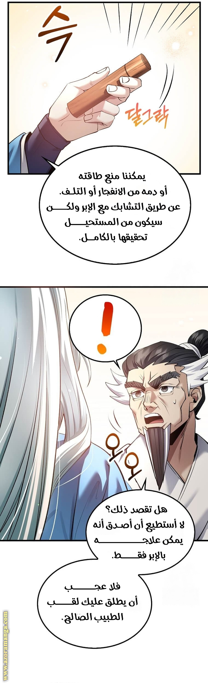 Read Doctor Reborn AR Manga Online