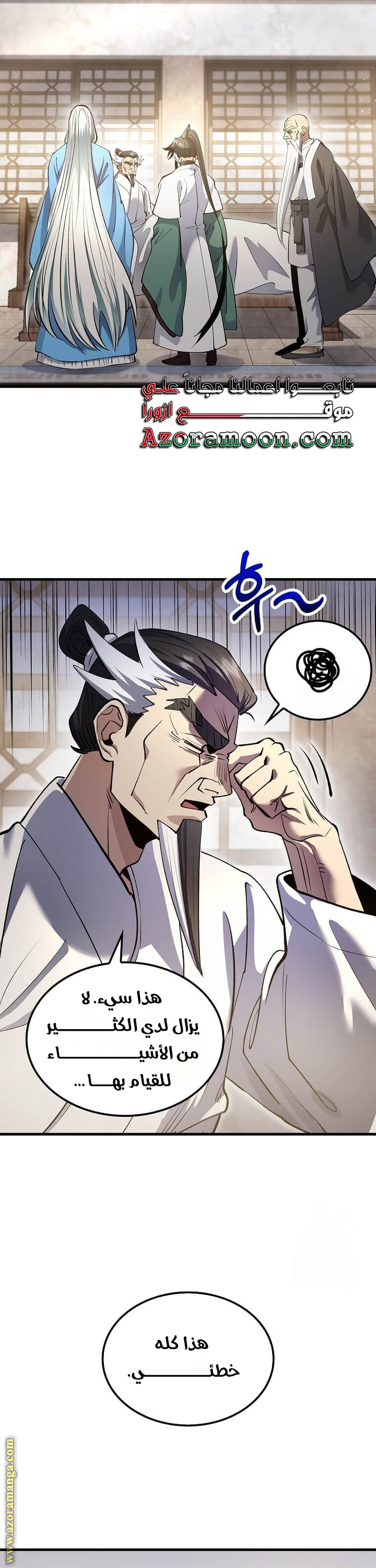 Read Doctor Reborn AR Manga Online