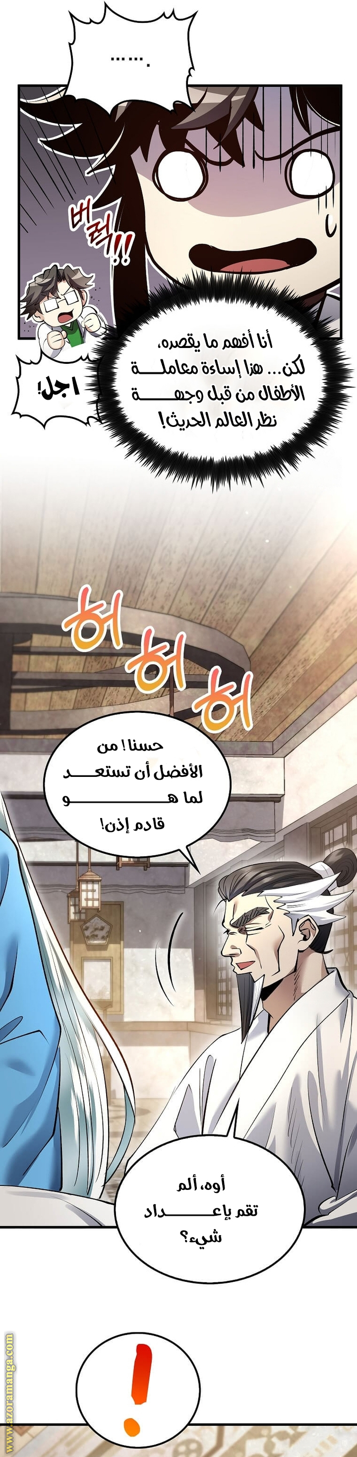 Read Doctor Reborn AR Manga Online