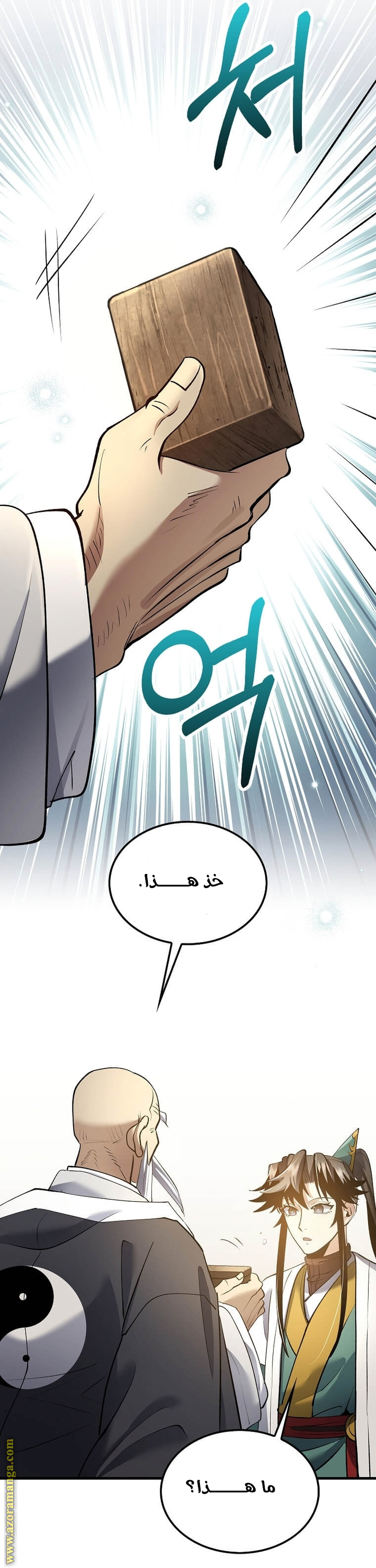 Read Doctor Reborn AR Manga Online