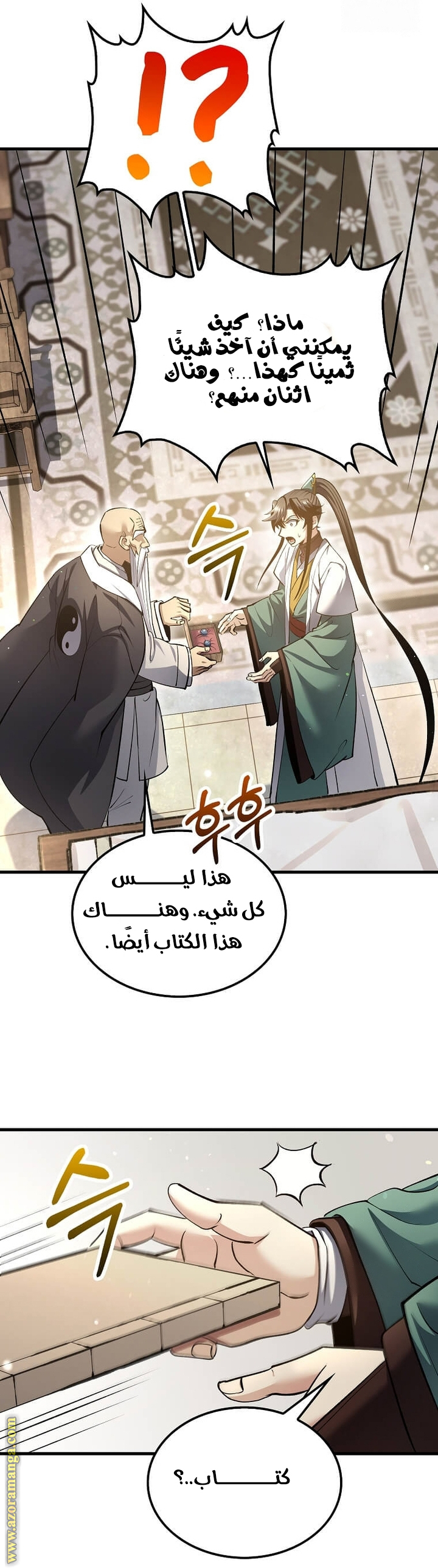 Read Doctor Reborn AR Manga Online