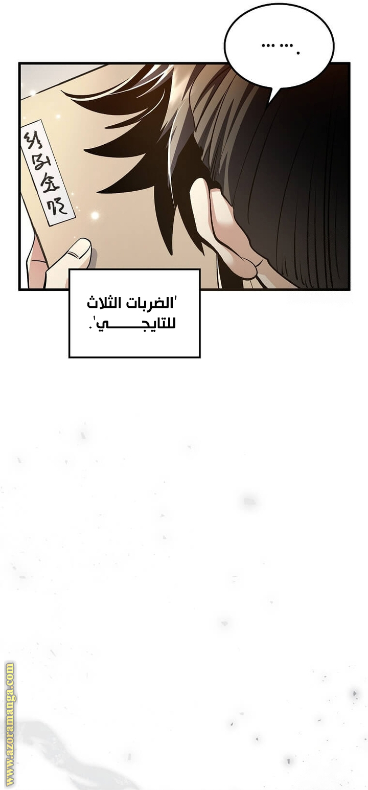 Read Doctor Reborn AR Manga Online