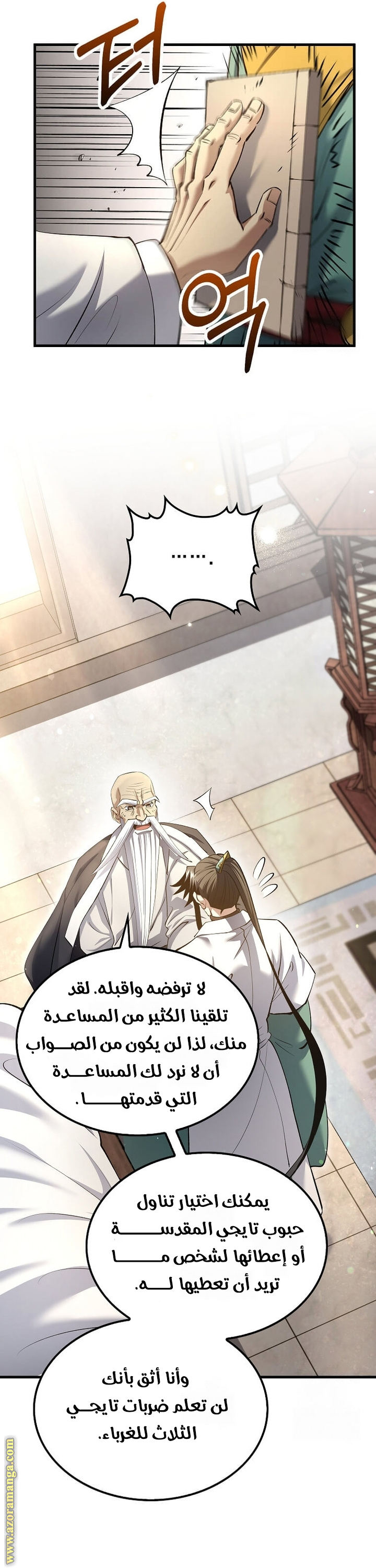 Read Doctor Reborn AR Manga Online