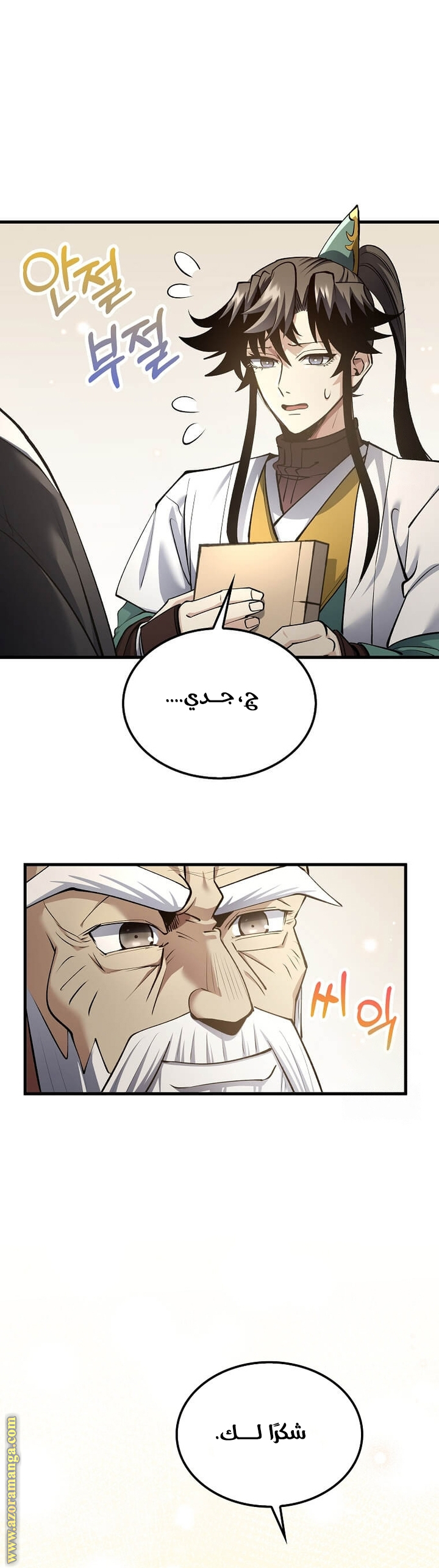 Read Doctor Reborn AR Manga Online