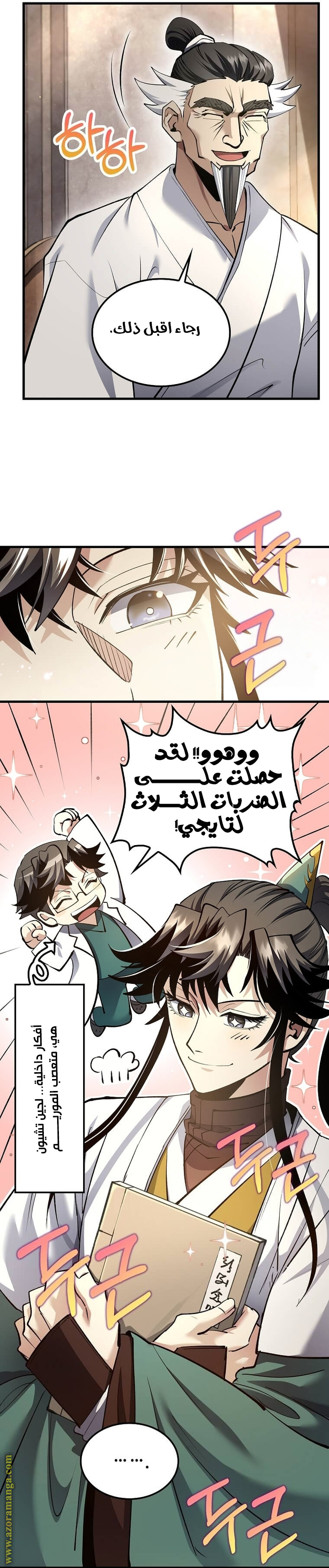Read Doctor Reborn AR Manga Online