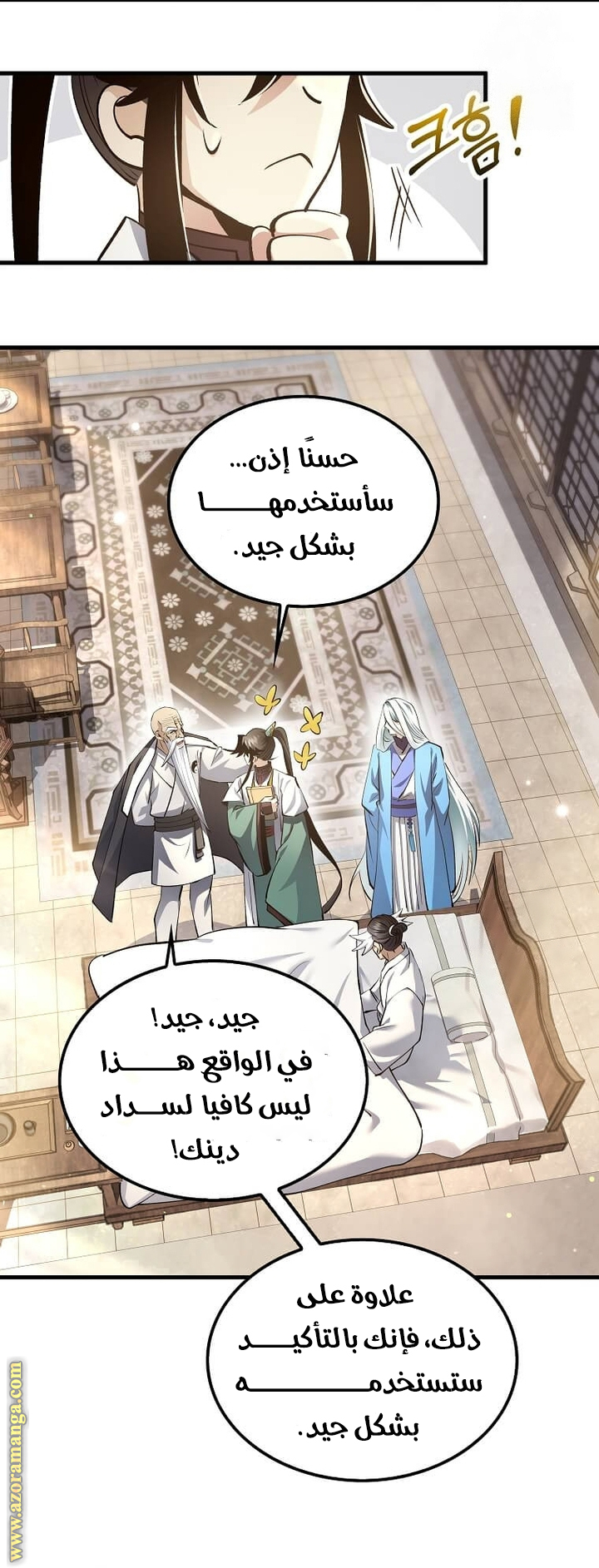 Read Doctor Reborn AR Manga Online
