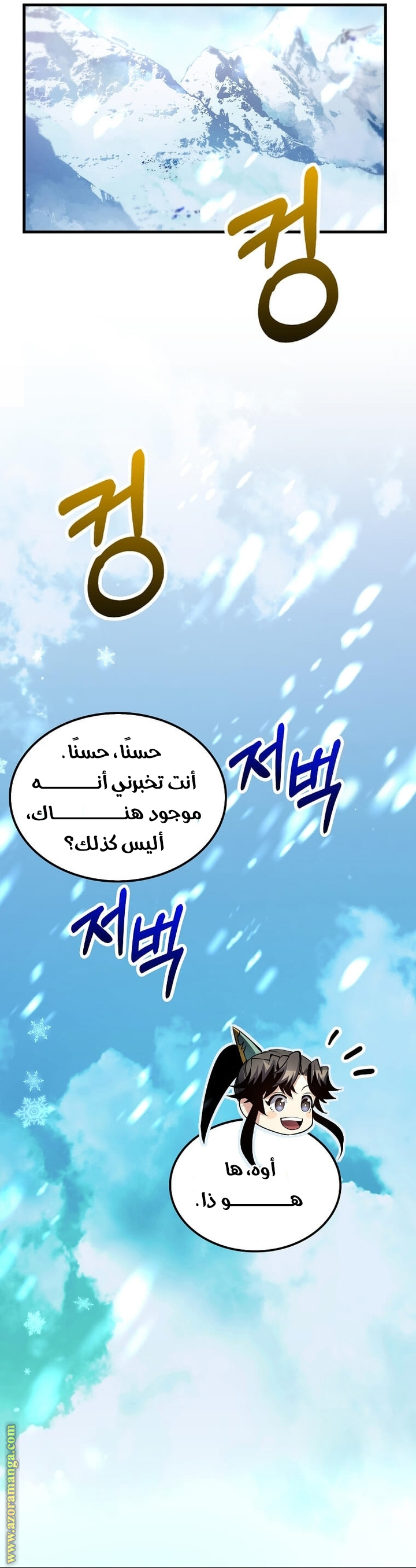 Read Doctor Reborn AR Manga Online