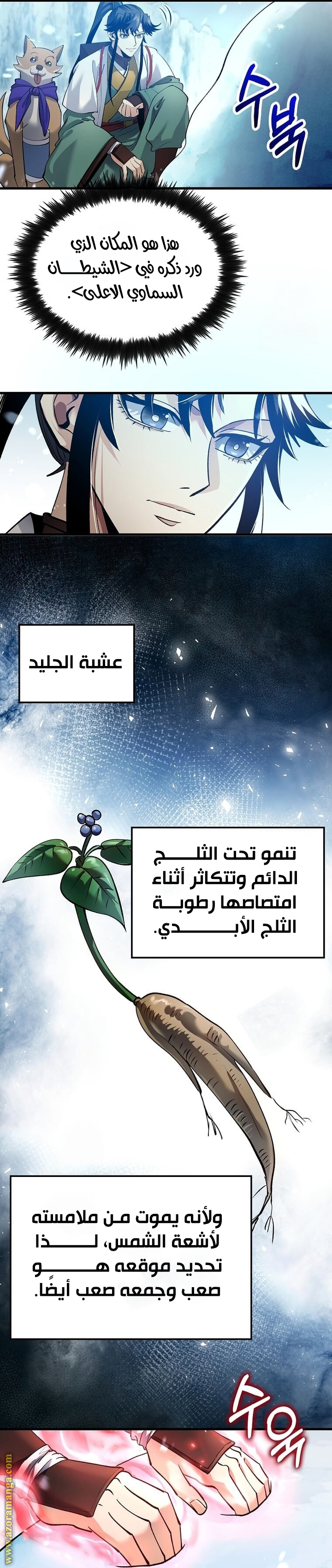 Read Doctor Reborn AR Manga Online