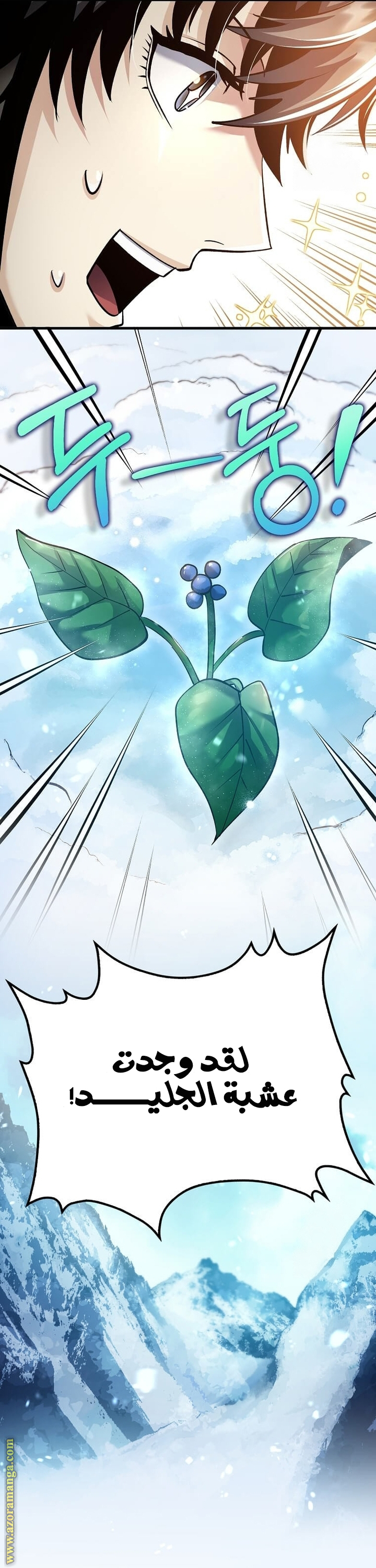 Read Doctor Reborn AR Manga Online