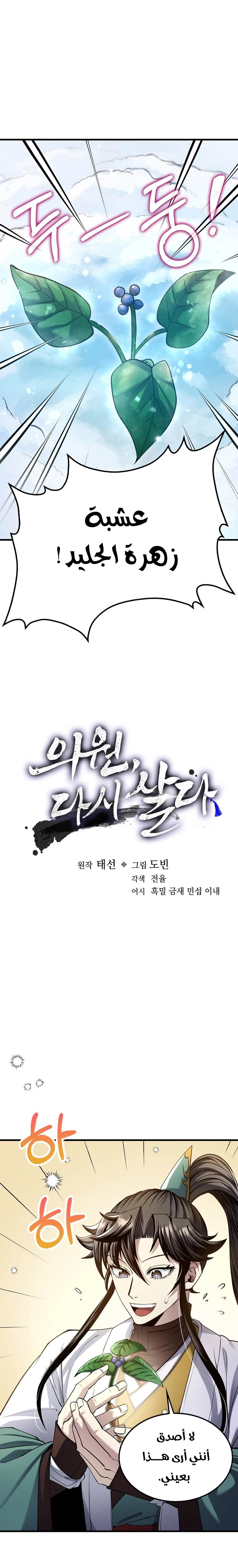 Read Doctor Reborn AR Manga Online