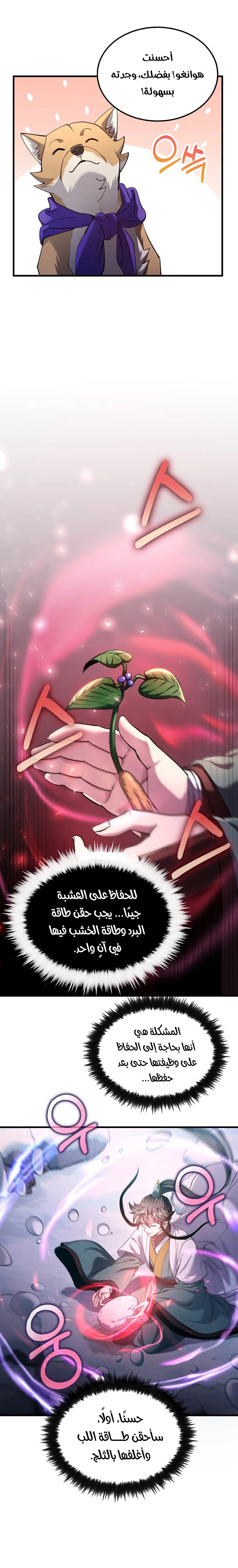 Read Doctor Reborn AR Manga Online