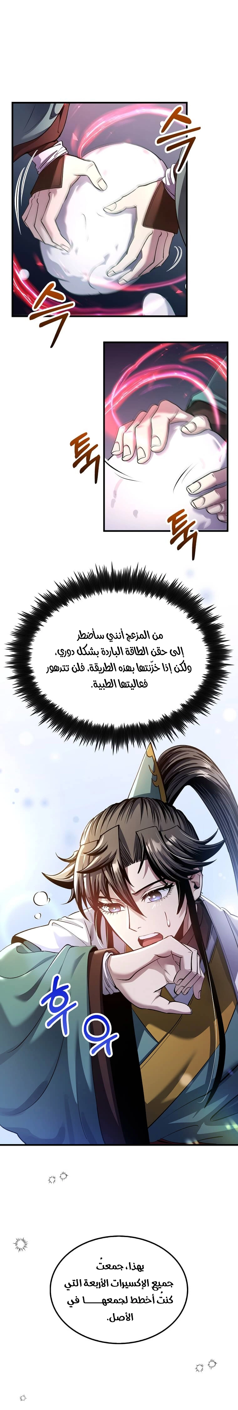 Read Doctor Reborn AR Manga Online