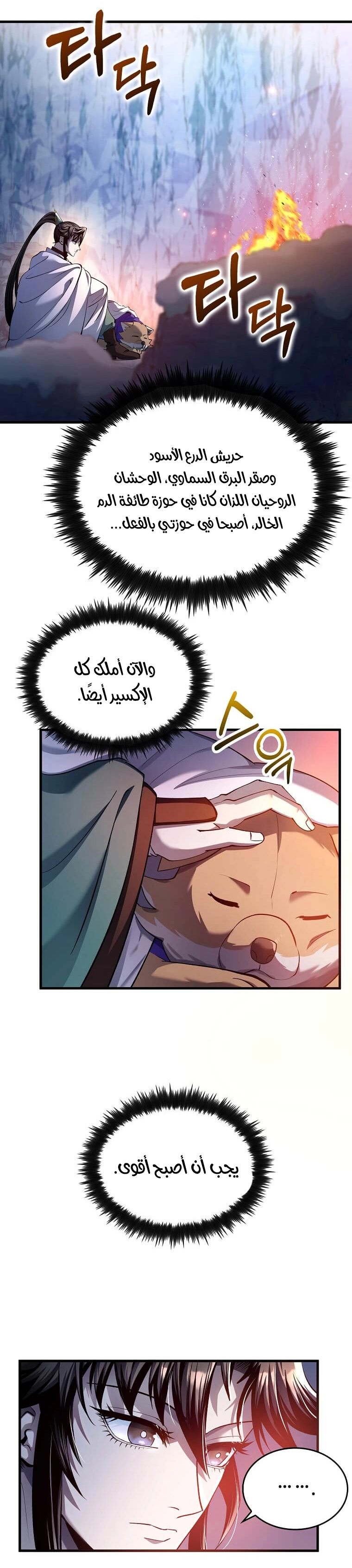 Read Doctor Reborn AR Manga Online