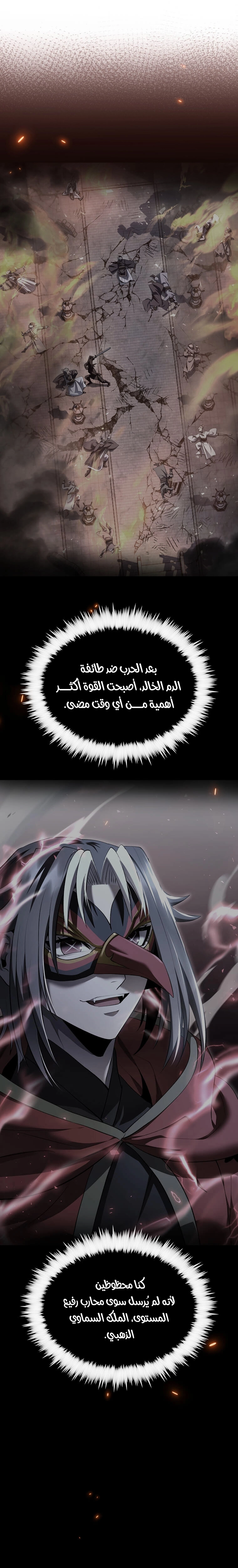 Read Doctor Reborn AR Manga Online