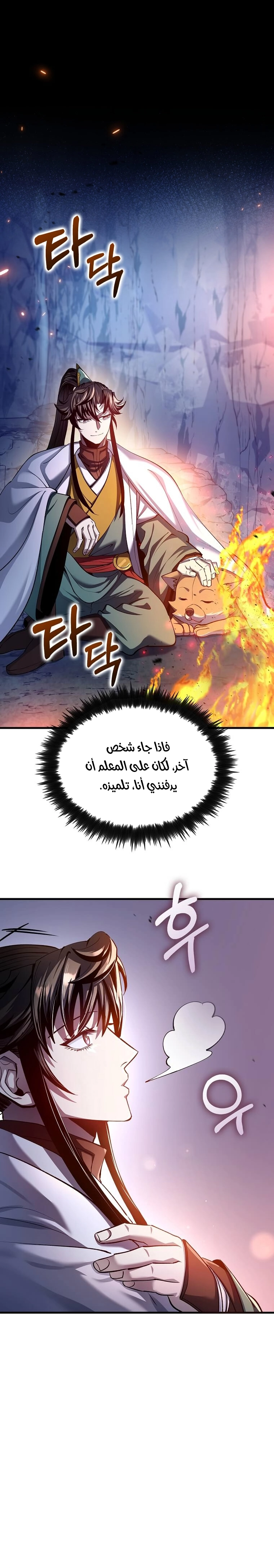 Read Doctor Reborn AR Manga Online