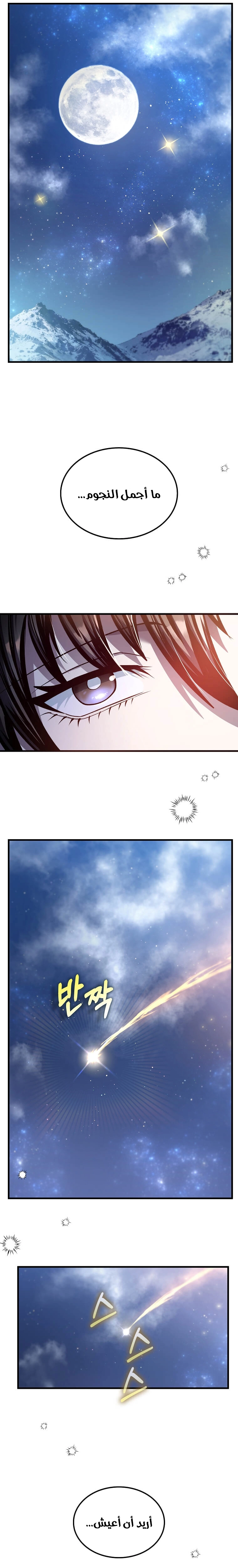 Read Doctor Reborn AR Manga Online