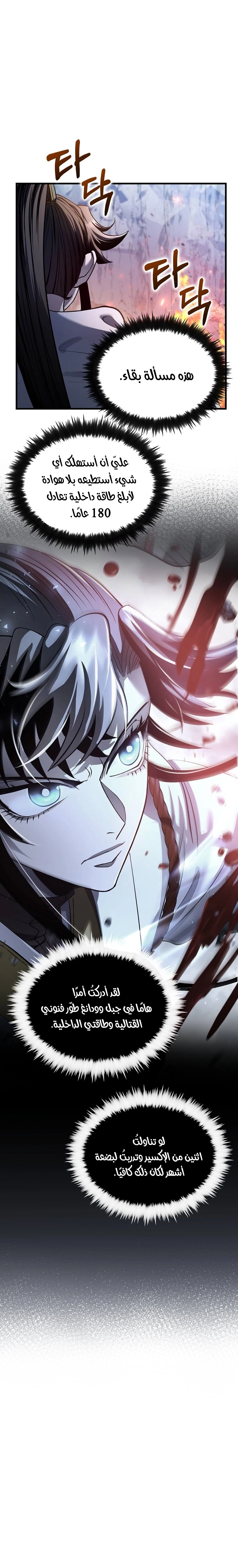 Read Doctor Reborn AR Manga Online