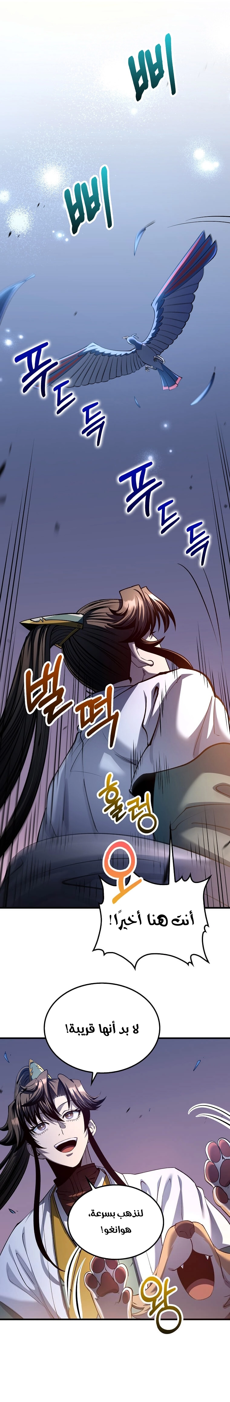 Read Doctor Reborn AR Manga Online