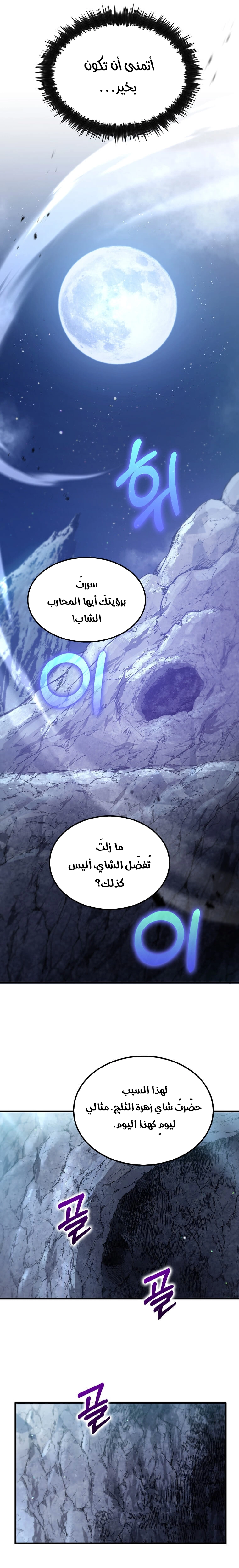 Read Doctor Reborn AR Manga Online