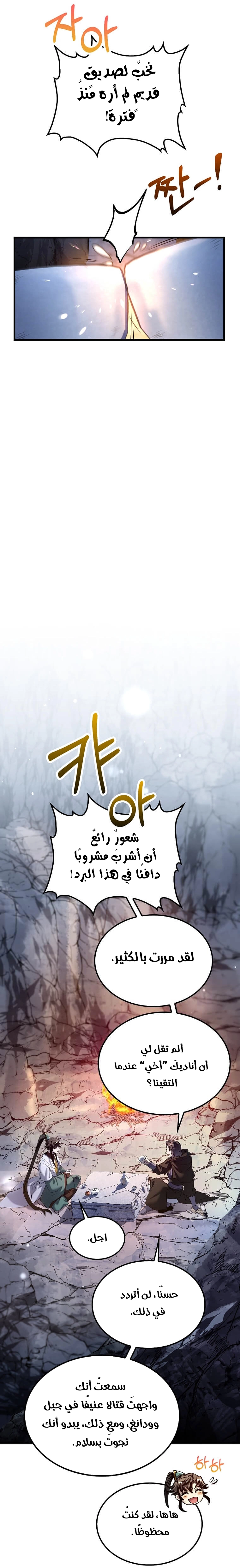 Read Doctor Reborn AR Manga Online