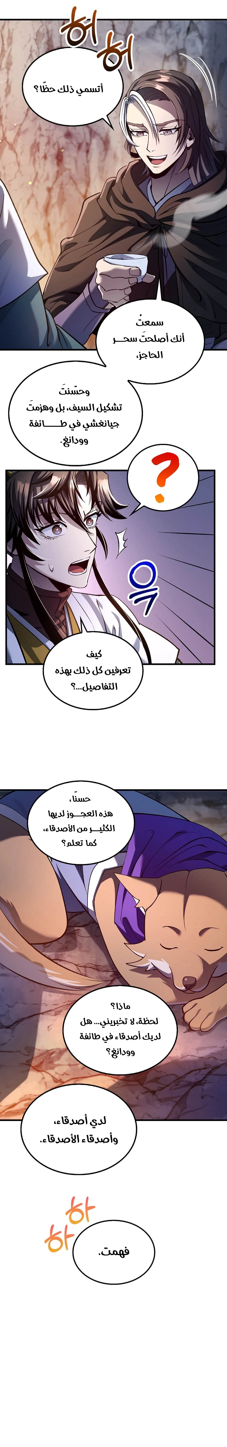 Read Doctor Reborn AR Manga Online