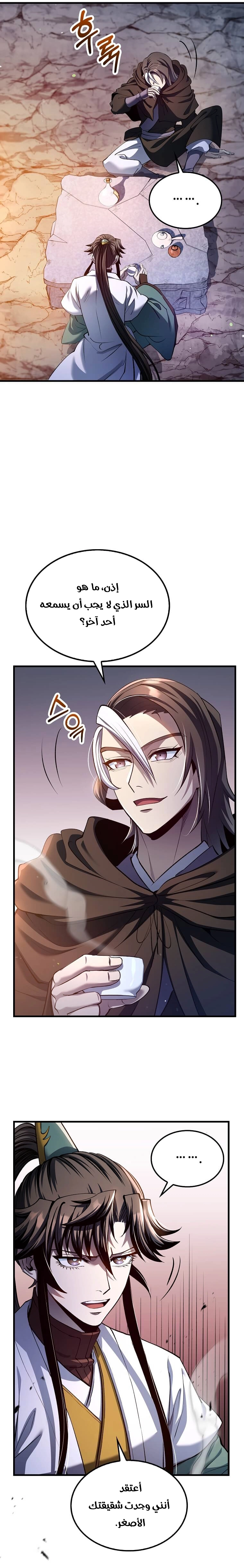 Read Doctor Reborn AR Manga Online