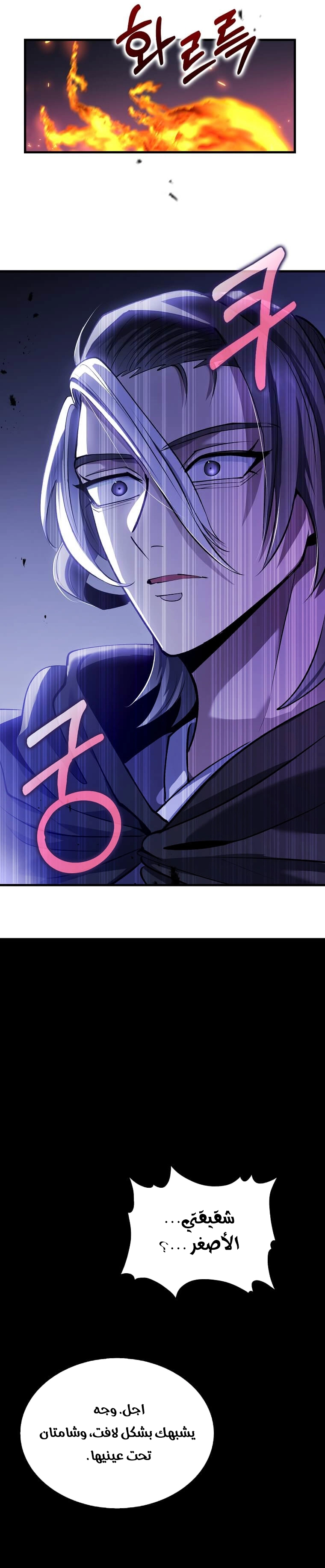 Read Doctor Reborn AR Manga Online