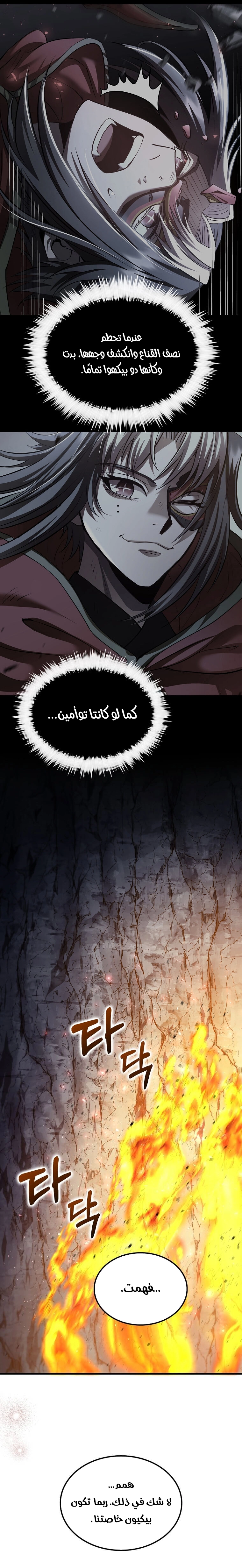Read Doctor Reborn AR Manga Online
