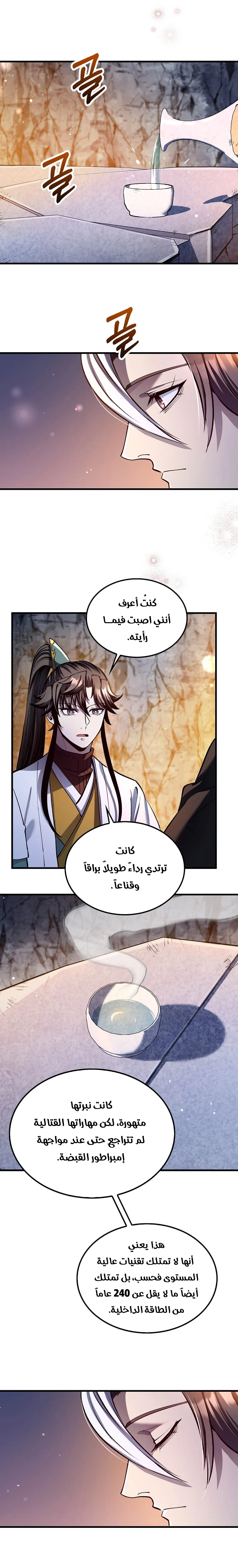 Read Doctor Reborn AR Manga Online